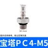 Cilindro Mini Miniatura Pagoda Pt Junta de Torção Rápida Pl4-M5 Pc4/6-M3-M4-M5-M6 Três Vias Totalmente de Cobre