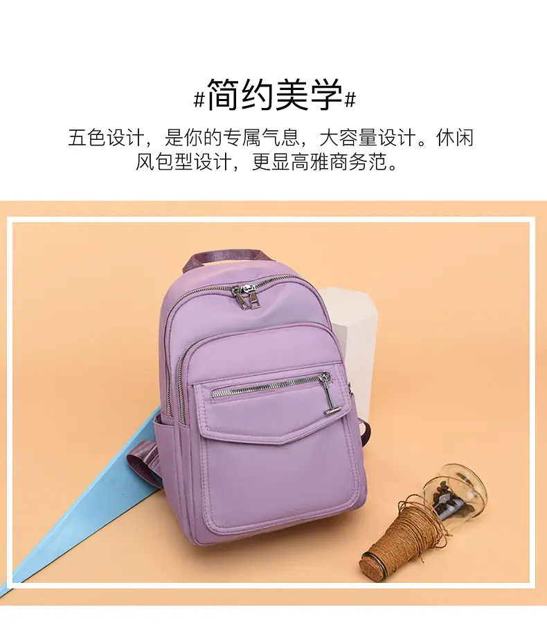 夏季新款韩版女士牛津双肩包时尚简约大容量旅行背包学生书包代发