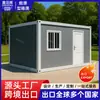 Fabricante Exporta Casas Container, Dormitórios Residenciais, Casas Embaladas Dobráveis, Salas de Ferramentas Móveis e Casas Móveis Pré-fabricadas