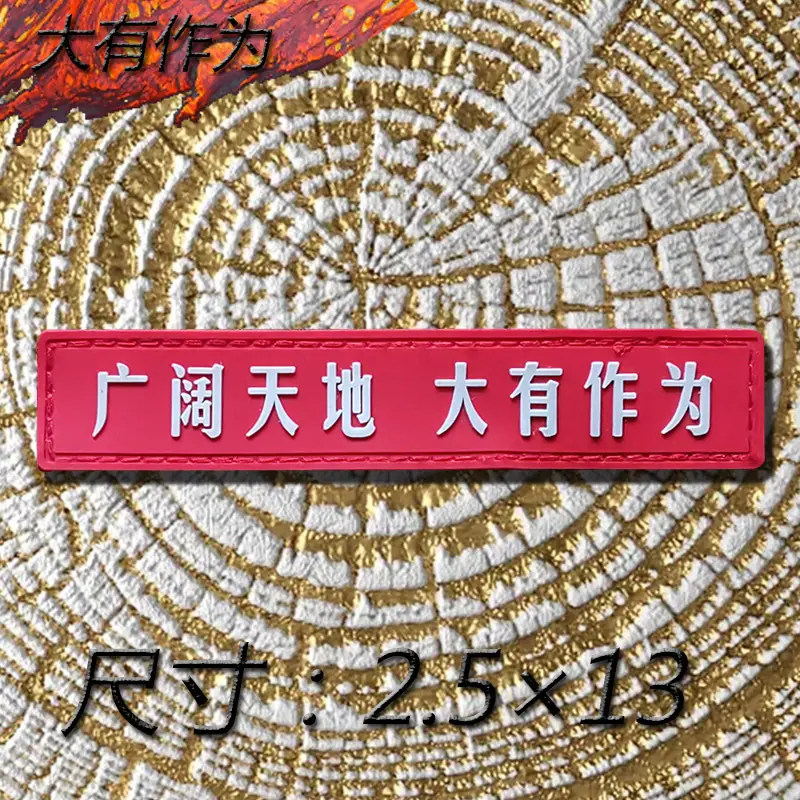 大有作为