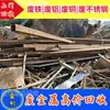 Sitios de Reciclaje de Chatarra en Diversas Zonas de Beijing, Adquisición de Materiales de Desecho, Servicio a Domicilio de Alto Precio en la Misma Ciudad