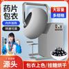 Máquina de Coloración con Recubrimiento de Chocolate para Tabletas de Semillas Xiangming, Máquina Pulidora, Redondeadora, Colorante y Recubridora para Pastillas de Miel Acuosa