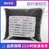 Plástico Modificado con Fibra de Carbono Triturada Resistente a Altas Temperaturas de 6 mm Promoción Explosiva Especial de Nuevo Material Carbono
