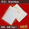 Bolsa de papel kraft blanco en blanco sin palabras sellada embalaje de protección ambiental polvo de medicina china muestra de té semillas comercio exterior bolsa de papel pequeña