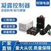 NK-M(O) Controlador de Temperatura e Umidade em Gel Controlador de Umidade de Gabinete de Distribuição Base Embutida Três-Provas