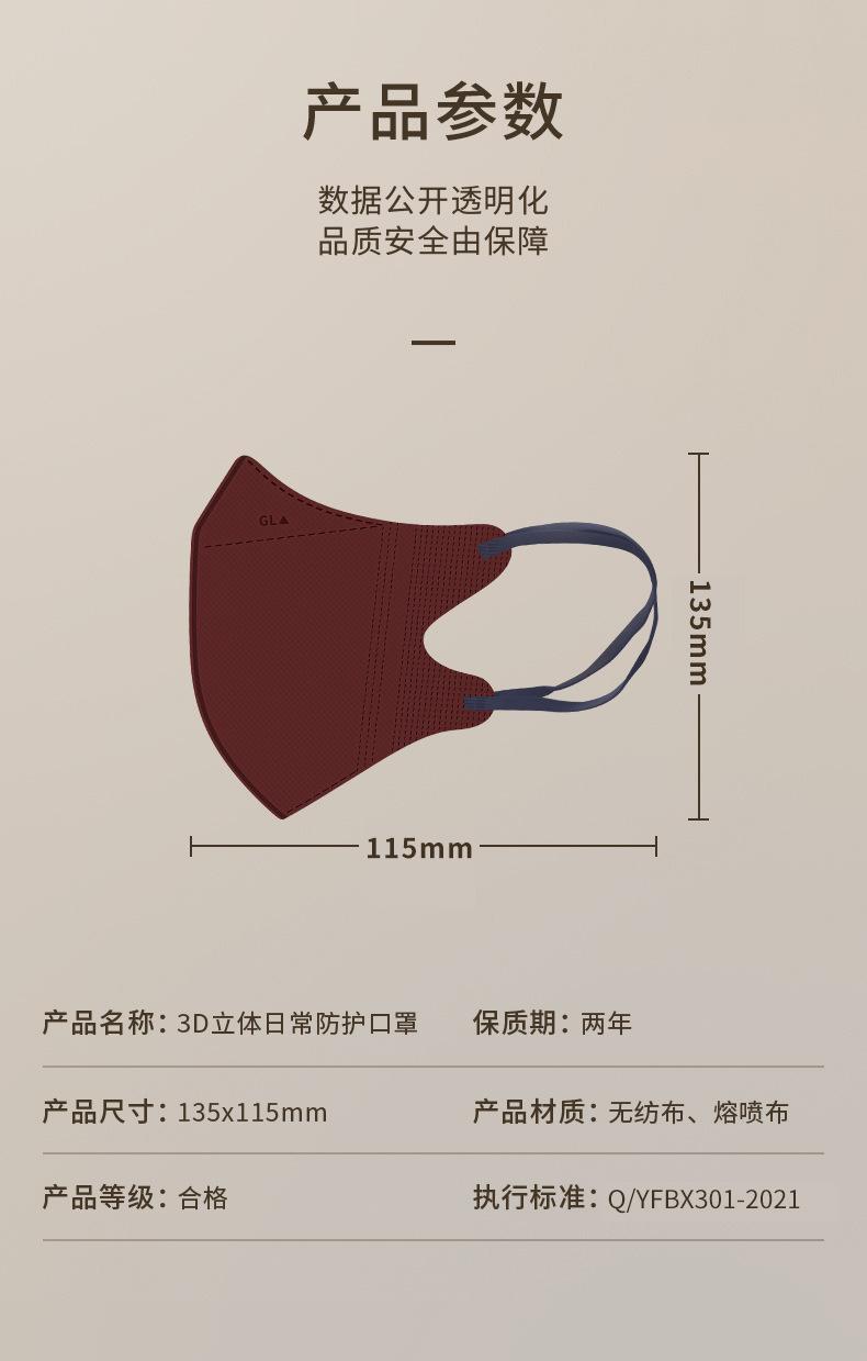 立体口罩-详情页_010