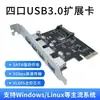 Tarjeta de expansión PCIe a USB 3.0 de 2/4 puertos, tarjeta adaptadora PCI-E para computadoras de escritorio con conectores grandes de 4P/15P / no requiere alimentación
