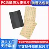 Lámina Aislante de PC Ignífuga de Nueva Energía, Lámina de Mylar de PVC, Pad Aislante Resistente a Altas Temperaturas para Fuente de Alimentación de PC Esmerilado, Ignífugo y Antideslizante