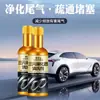 Limpiador Catalítico de Tres Vías Personalizado para Motores de Automóviles, Aditivo de Combustible para Eliminación de Depósitos de Carbono, Purificador de Escape, Fluido de Limpieza sin Desmontaje