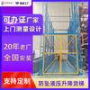 Fábrica de escalera hidráulica para carga a prueba de explosiones de Guangdong elevador hidráulico químico cría matadero plataforma elevadora hidráulica