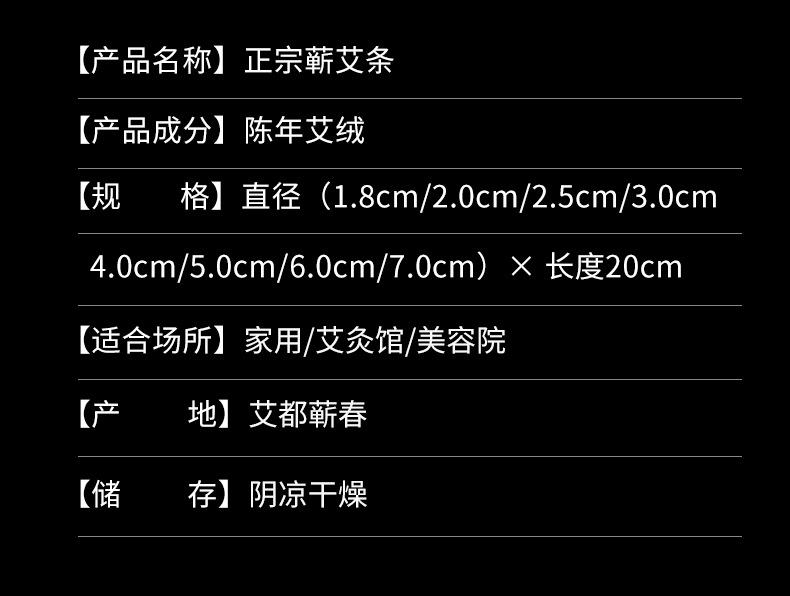蕲艾条优品4号详情页（阿里湖北誉品）_03.jpg