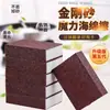Esponja estropajo de diamante, estropajo mágico para limpieza de cocina, lavado de platos, eliminación de manchas negras en el fondo de ollas, eliminación de óxido y eliminación de manchas fuertes