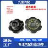 Tapa de Tanque de Expansión/Tapa de Tanque de Desbordamiento del Radiador 1500 para GMC Cadillac/Chevrolet 15075118