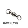 Giro con rodamiento con argolla simple de soldadura de doble cabeza, giro con rodamiento de argolla doble en forma de ocho, conector accesorio para equipo de pesca giratorio de pesca en mar