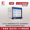 Hongrun Multi-channel Paperless Recorder Industrial 70-channel Temperatura Pressão Tensão Corrente Controle de Configuração de Aquisição de Dados