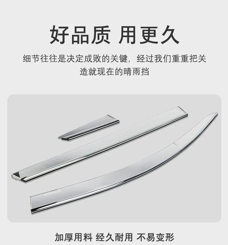 1688全电镀晴雨挡详情_09