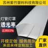 O Fabricante Fornece Cúpulas de Lâmpada Difusoras de PC, Processamento de Extrusão de Perfil Coextrudado Bicolor e Cúpulas de Lâmpada de Perfil Plástico Personalizáveis