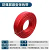 Cinta Eléctrica Calefactora para Tubería de Agua 220V, Cable Calefactor para Tuberías Anticongelante, Cinta Calefactora de Temperatura Autolimitante, Tubería de Agua Solar