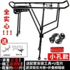 Portabultos Trasero para Bicicleta, Portabultos Trasero para Bicicleta de Montaña, Portabultos Trasero, Portapaquetes, Puede Llevar Personas, Bicicleta con Lederzhu