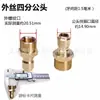 Atacado de fábrica pistola de água de alta pressão conector rápido adaptador de máquina de limpeza de mangueira de água para lavadora de carros acessórios com cabeça de cobre