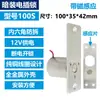 Cerradura de Perno Eléctrico Pequeña Oculta para Puertas de Cristal y Puertas de Madera, Cerradura Magnética Cilíndrica, Huella Dactilar Electrónica a Baja Temperatura, Control Remoto de 12V, Lectura de Tarjeta