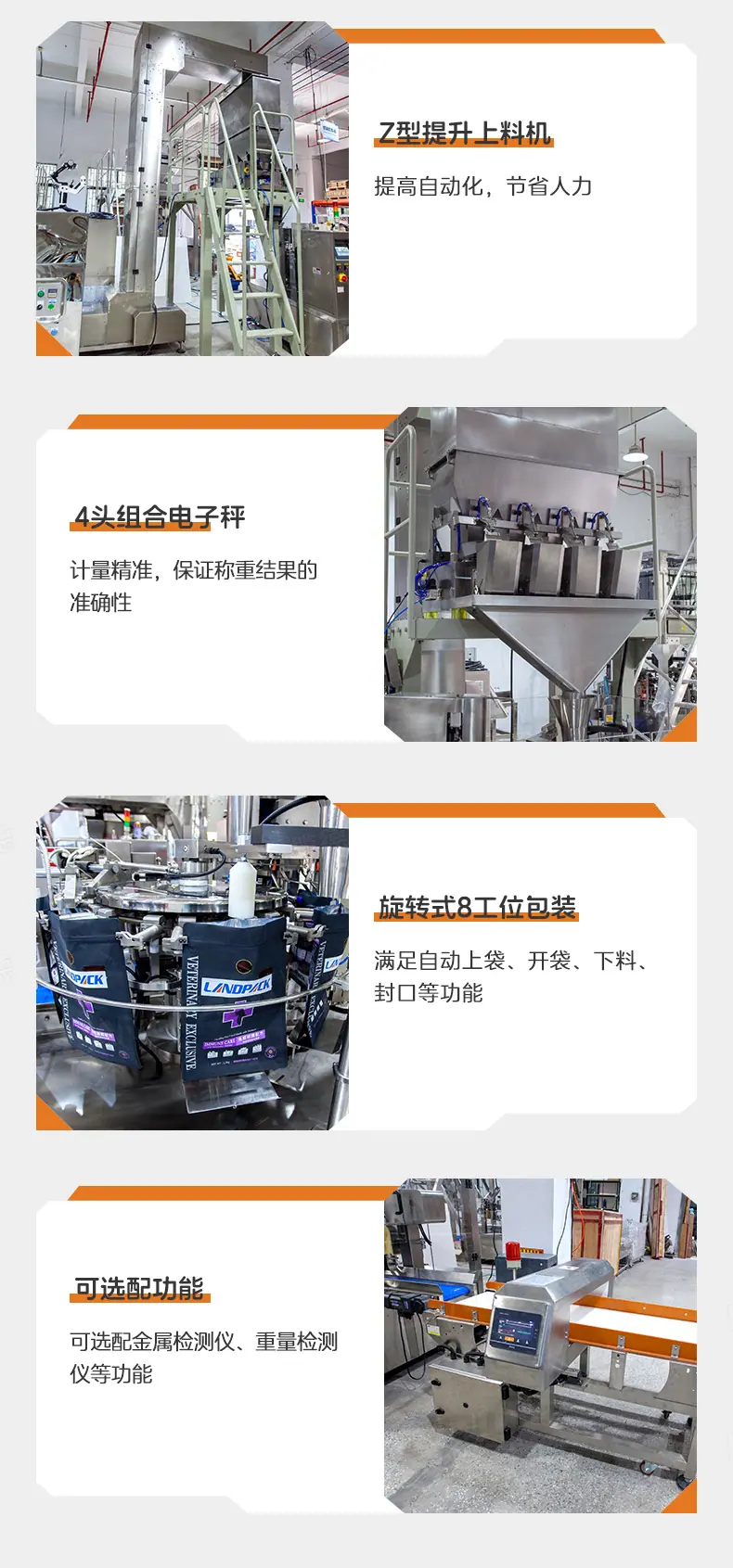 混合搅拌上料+8260八工位给袋(旋转给袋式主机+冻干投料站