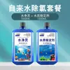 China e Estados Unidos Tanque de Peixes Purificador de Água Desodorizador Remove Água Turva Purificador de Água Ecológico Fábrica de Suprimentos para Piscicultura Venda Direta