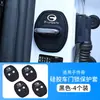 Adecuado para Cubierta Protectora de Silicona para Cerradura de Puerta de Coche, Cojín Amortiguador Anti-Colisión, Cubierta Protectora Anti-Óxido, Accesorios Interiores de Coche