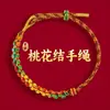 Pulseira de fio vermelho do Ano Shao Yang, feita à mão, pode ser usada com acessórios dourados, resistente à cor, unissex, pulseira trançada de estilo étnico