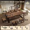 Juego de mesa de té y sillas de madera maciza de nogal, una mesa y cinco sillas, juego de mesa de té estilo Zen chino nuevo, mesa de té de oficina de alta gama
