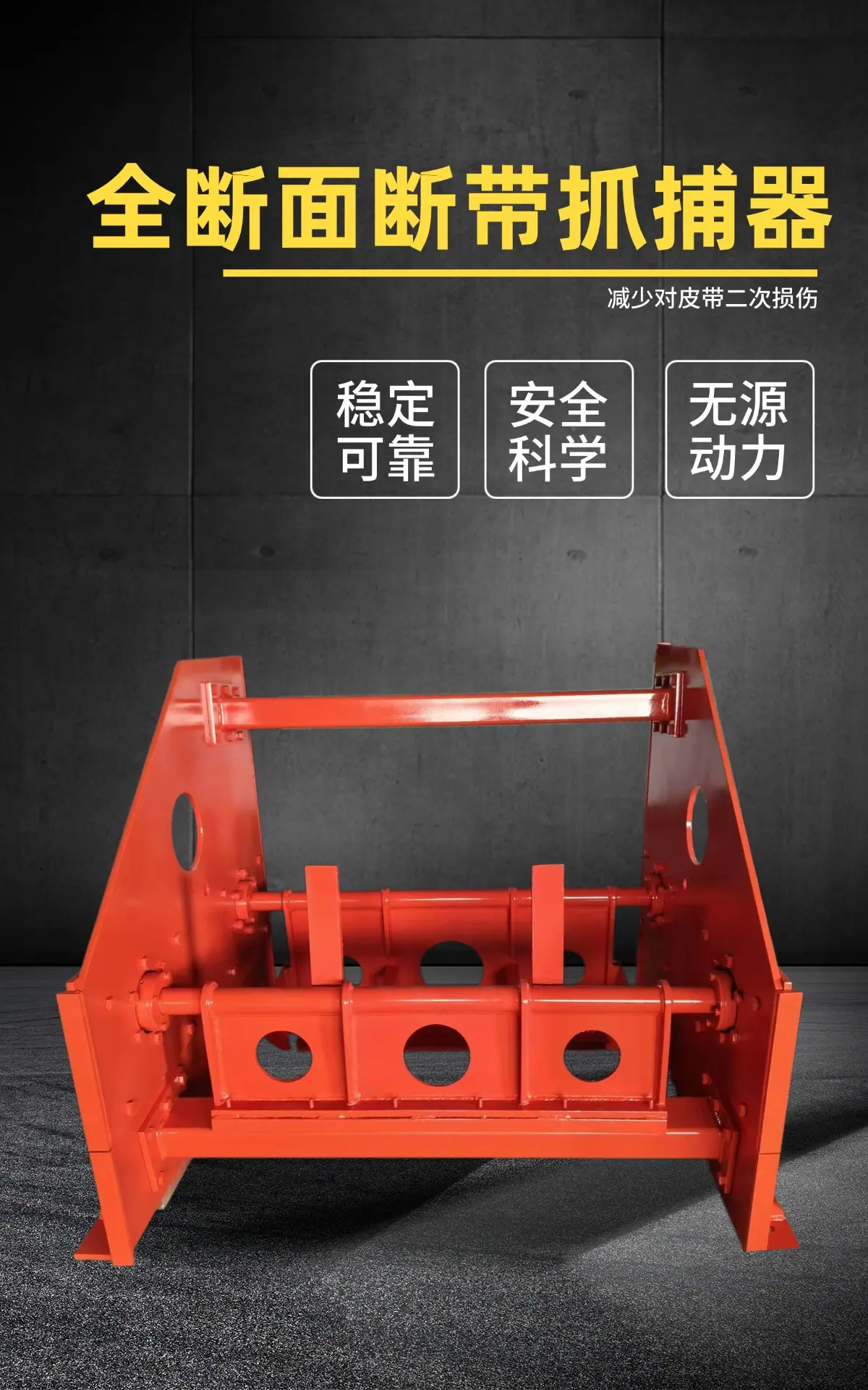 全断面抓捕器1 (2)