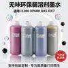Tinta Eco-Solvente para Exteriores para Impresoras Fotográficas de Exterior, Tinta Ecológica y sin Olor, Piezoeléctrica a Base de Aceite Epson Dx5 Dx7