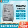 PA66 BASF Alemán A3WG6 reforzado con fibra de vidrio 30% material aislante para componentes mecánicos, contenedores, perfiles y carcasas
