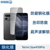 Película Templada Aplicable Tecno Spark50 Pro HD Anti-Mirada Vidrio Mate Película para Lente Ojo de Águila Metálico