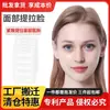 Venta de liquidación con pérdidas: parches lifting facial semitransparentes e invisibles, parches para ayuda de maquillaje, maquillaje de efectos especiales, parches para maquillaje de cosplay