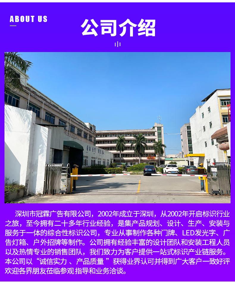 冠霖—不锈钢电镀背发光字详情_13