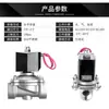 Válvula de Agua de Acero Inoxidable 304 220V Válvula Electromagnética Válvula de Tubería de Control Eléctrico Válvula de Agua Normalmente Cerrada Válvula de Aceite