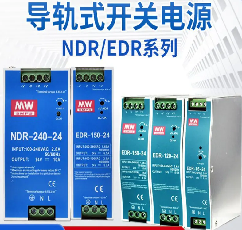 EDR 240 12 NDR