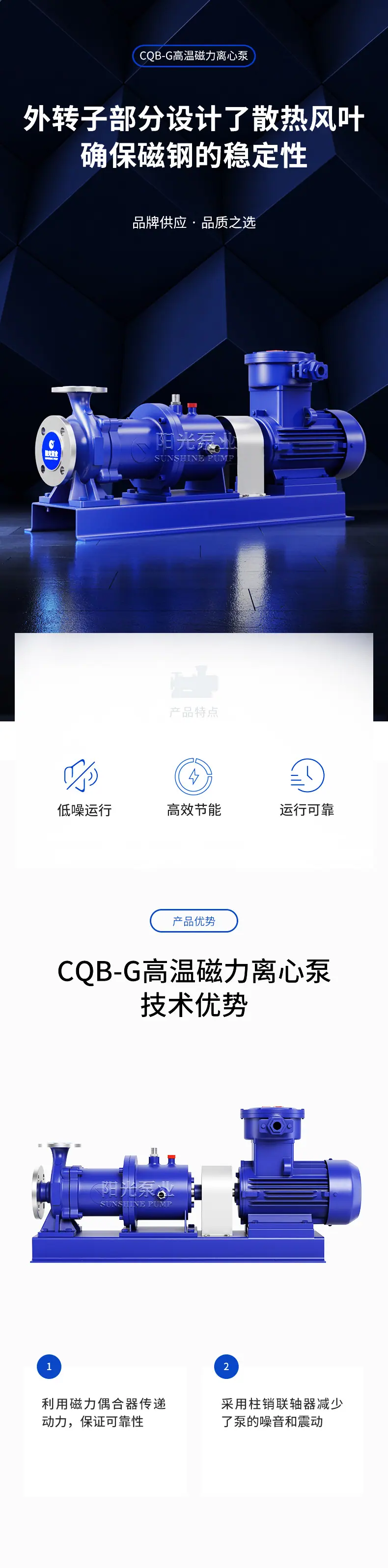 CQB-G型磁力驱动离心泵-详情1_02.jpg