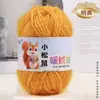Fio de Veludo Esquilo, Fio para Cachecol de Espessura Média, Fio de Veludo Brilhante, Fio para Chapéu de Crochê Feito à Mão, Bolinha de Fio de Peso Pequeno, Fio para Bebê