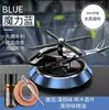 Adorno de ambientador de aire para coche tipo helicóptero alimentado por energía solar, portaperfume para coche, producto clásico de colonia creativa, comercio electrónico transfronterizo