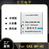 Direto da Fábrica para Bateria Casio Casio NP-40 1500mAh Qualidade Estável