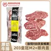 Australiano 203 Black Angus M2+ Cobertura do Olho da Carne Corte Original Coroa de Bife Carne de Floco Alimentada em Vale Churrasco Churrasco Atacado