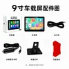 Pantalla Inalámbrica para Coche PND de 9 Pulgadas carplay Cámara de Reversa Navegación para Coche Fuente Fabricante