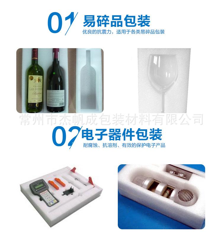 珍珠棉_05.png