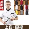 Roupa de Trabalho de Chef Manga Curta Hotel Restaurante Catering Cozinha Roupa de Chef Masculina e Feminina Algodão Manga Curta