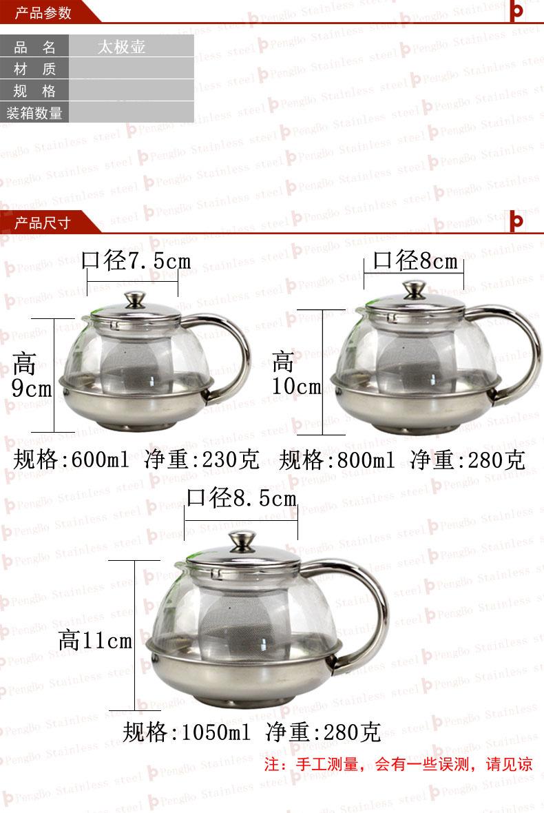 太极壶鹏博阿里尺寸图
