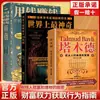 Las 24 Lecciones Más Increíbles del Mundo: los Secretos para Usar el Dinero para Ganar Dinero y Alcanzar la Libertad Financiera, Libros Inspiradores