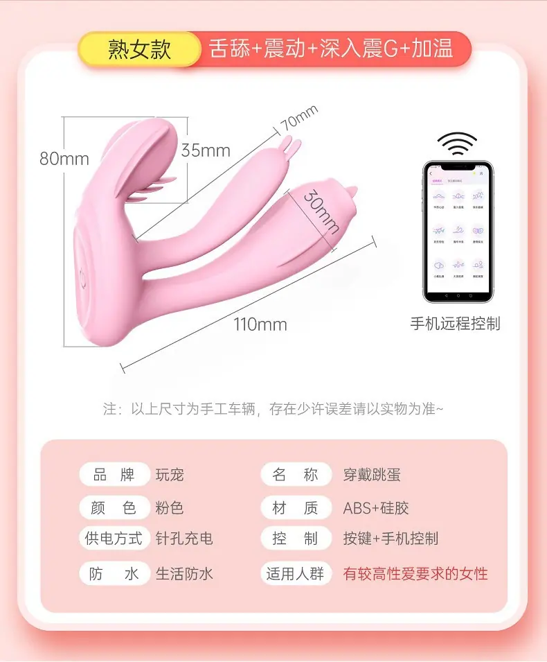 穿戴跳蛋详情页2_13.jpg