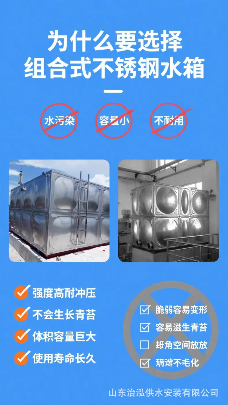 不锈钢水箱-3.jpg